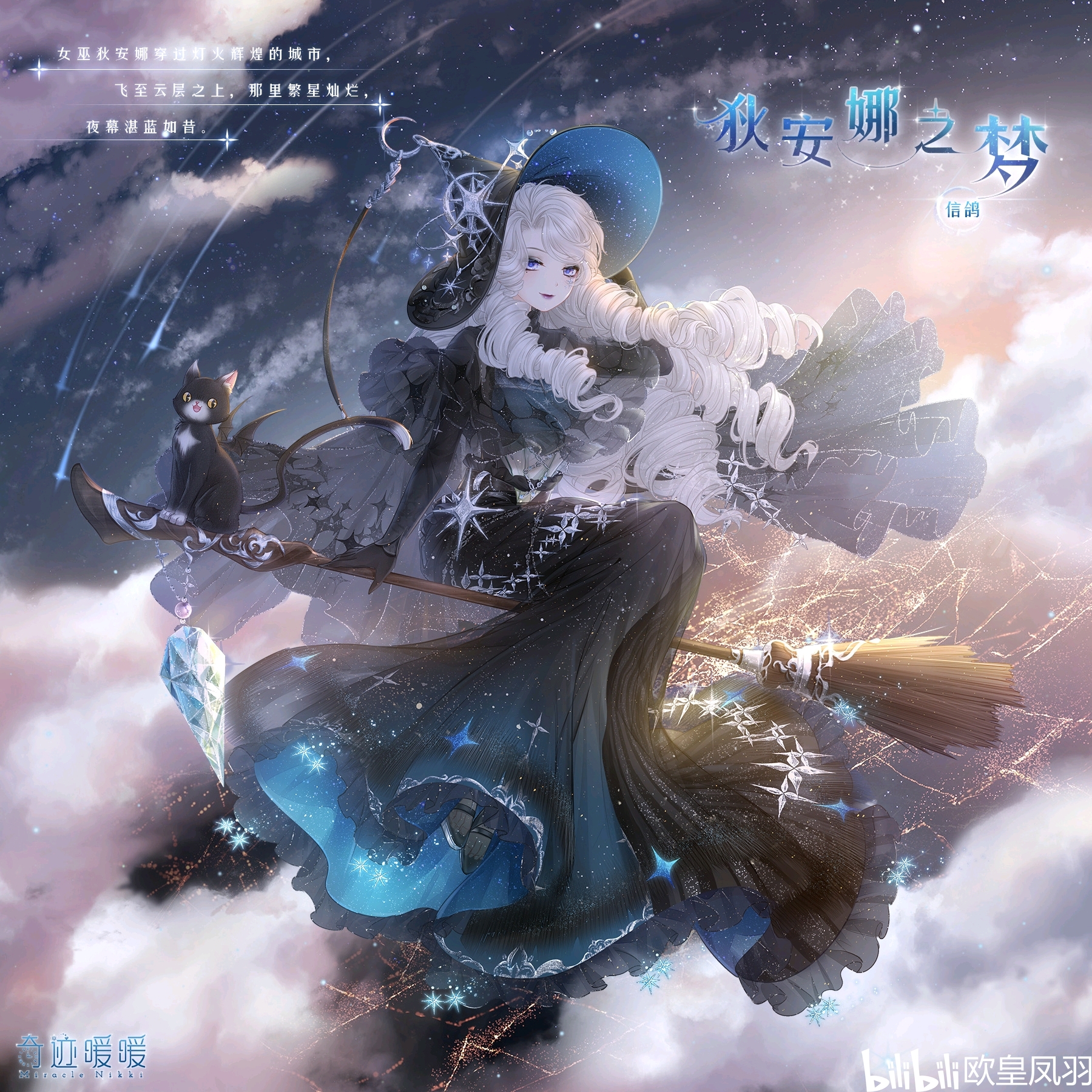 奇迹暖暖套装图鉴(64)