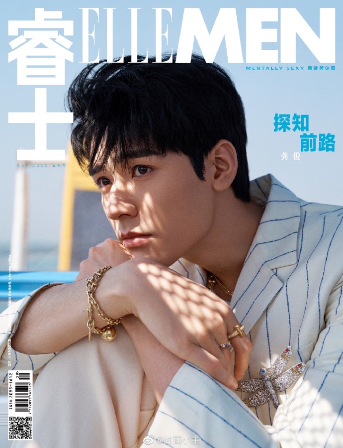 龚俊ellemen四月刊封面##龚俊草木系胶片大片