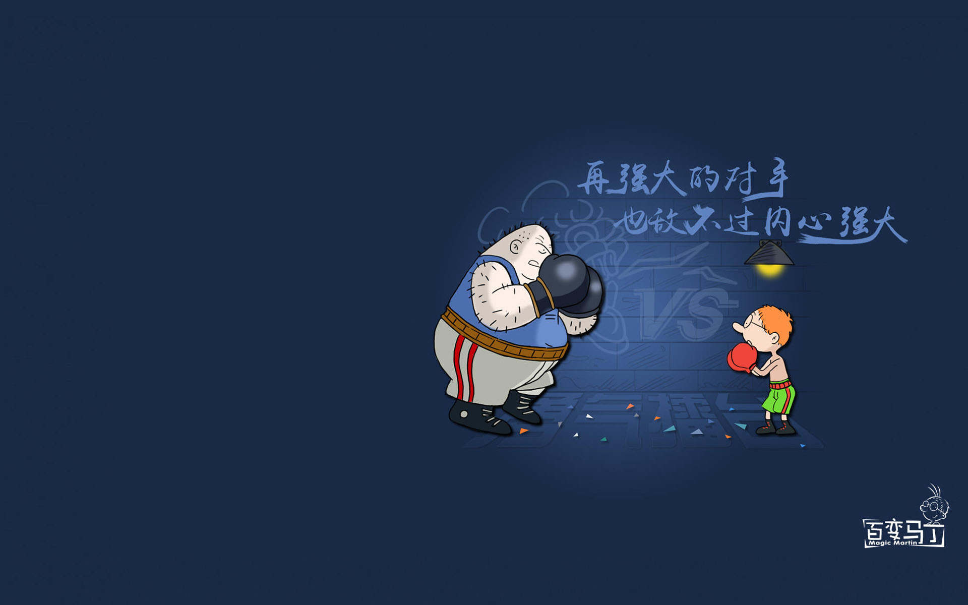 卡通励志文字语录高清电脑桌面壁纸下载