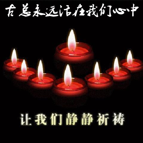 【荷塘】敬爱的古老师,一路走好