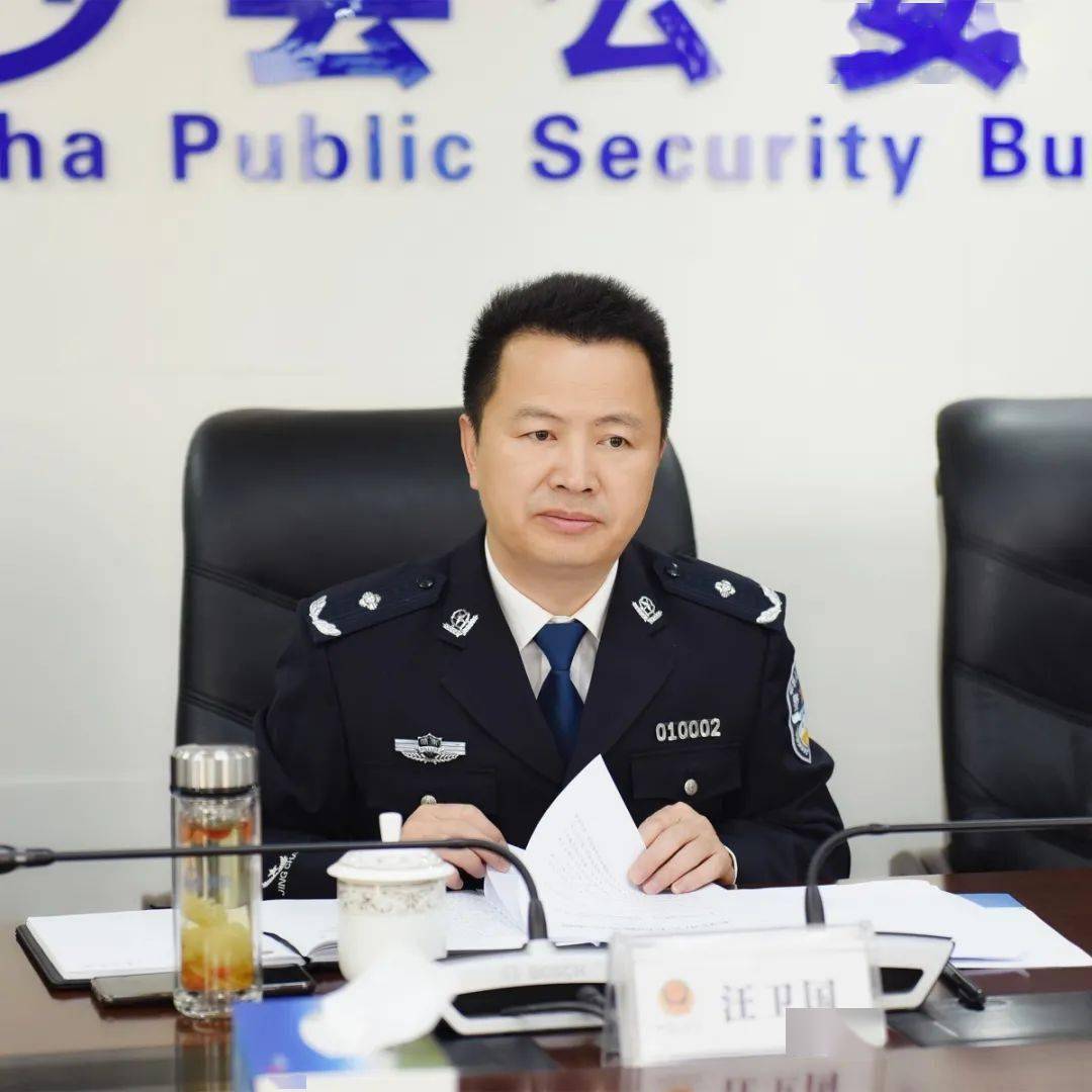 长沙市公安局党委副书记,常务副局长汪卫国赴长沙县公安局督导调研