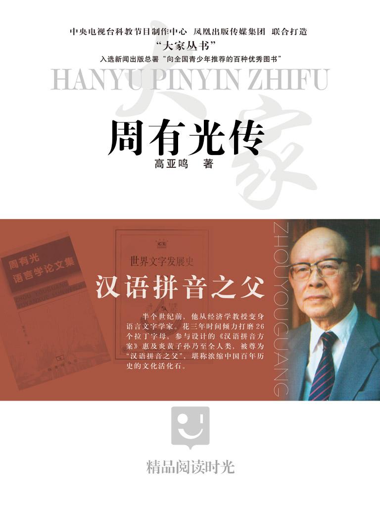 人物传记最后一波