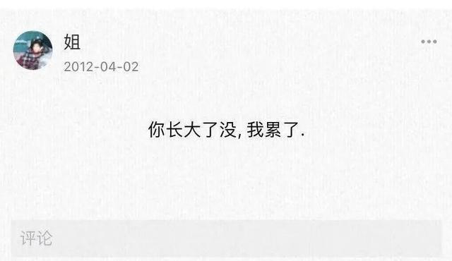 等你长大,会很累的