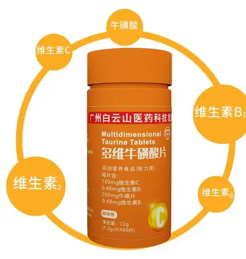 南京同仁堂绿金家园吸油丸排油丸片果贴牌定制代加工-代工帮