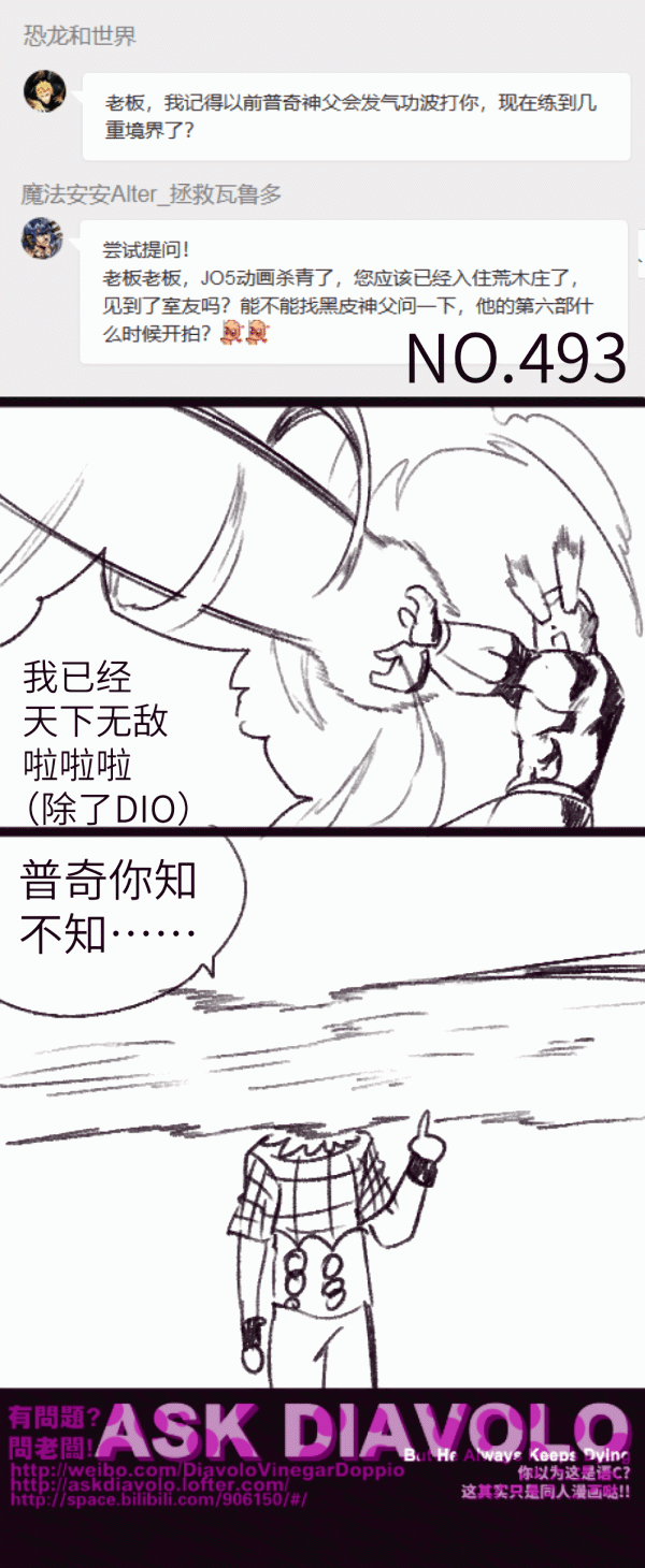 迪亚波罗正在复活请稍等