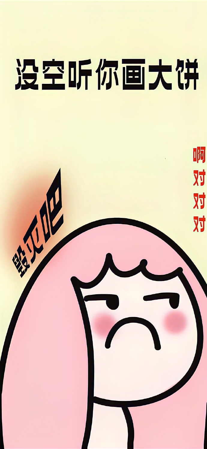 有病又合法的搞怪壁纸