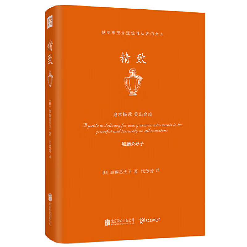 精致(继"气质""优雅"生活美学后,正在横扫全球的全新生活方式.