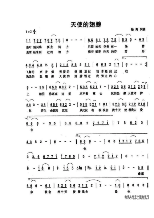 流行歌曲口琴简谱集