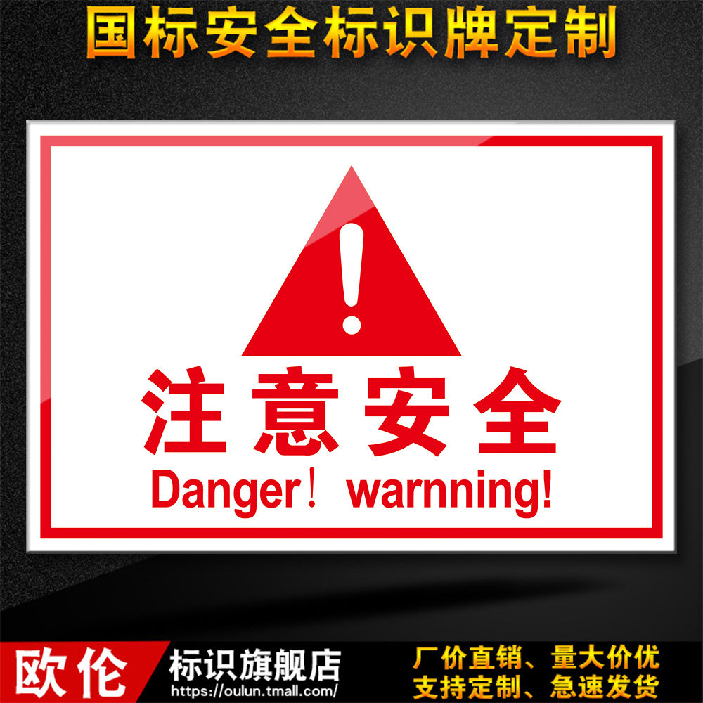 幼儿园中班安全教案认识用电标志_安全标志_警示灯安全提示标志