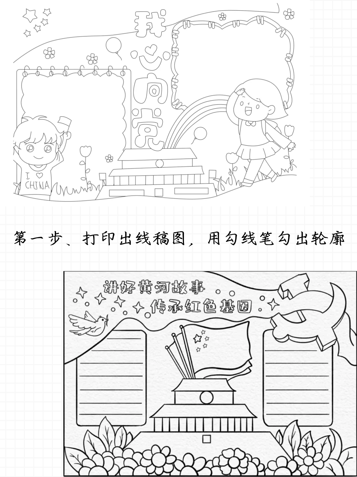 我爱祖国手抄报,表达爱国情怀  堂弟今天过来我家玩,问我会不会画我爱