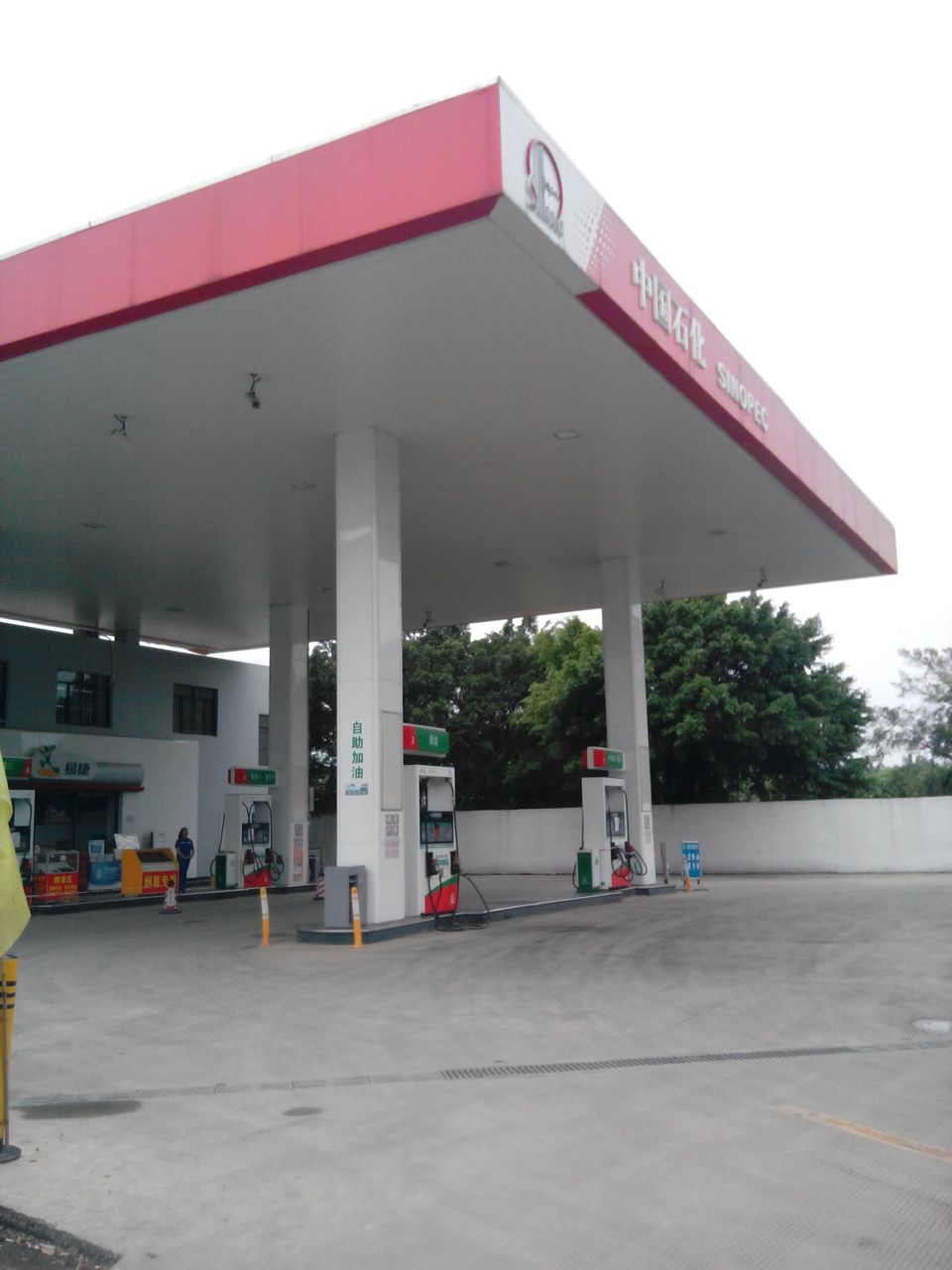 中国石化(宁西加油站)