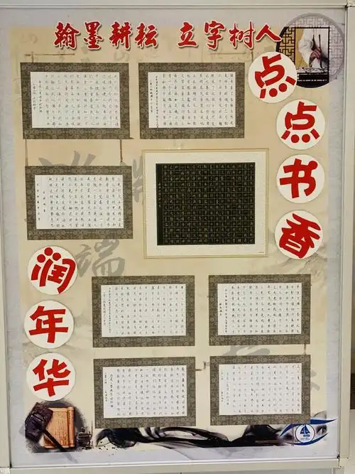 【创文在行动】洋口港实验学校读书节系列活动之班级展板展示评比