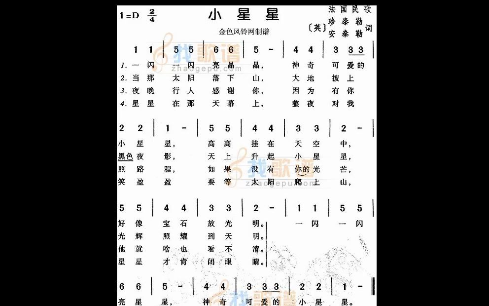 新手初学者的:8孔竖笛 吹奏 小星星(附带谱子)_哔哩哔哩 (゜-゜)つロ