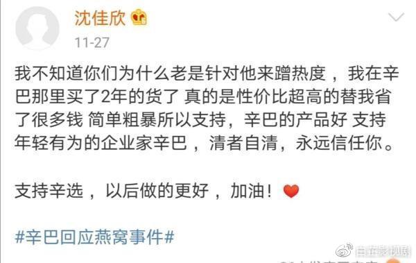 03万粉丝关注?女演员沈佳欣遭网友谴责