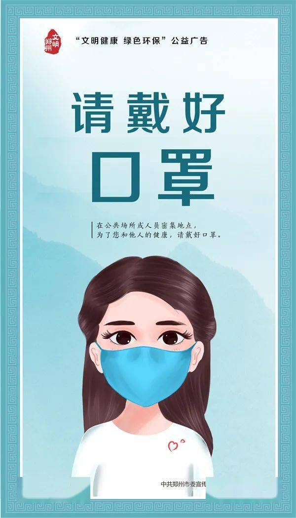 广而告之防疫公益广告