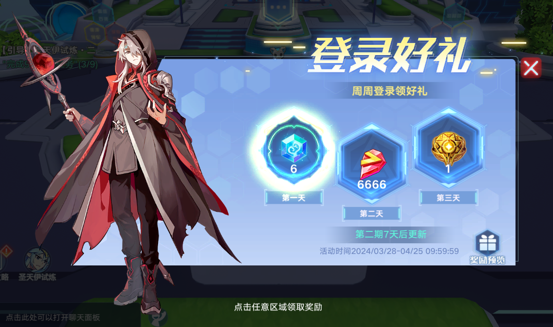 奥拉星手游全新版本3月28日上线