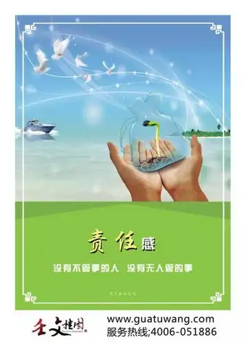 责任心标语|微笑挂图|微笑服务标语|微笑文化海报|微笑宣传画|微笑标