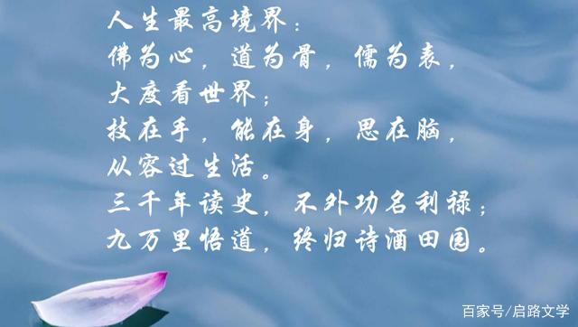 南怀瑾谈人生的最高境界,句句经典,字字精辟,不愧是国学大师!