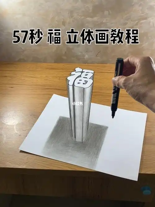 立体画简笔画汽车立体画简笔画