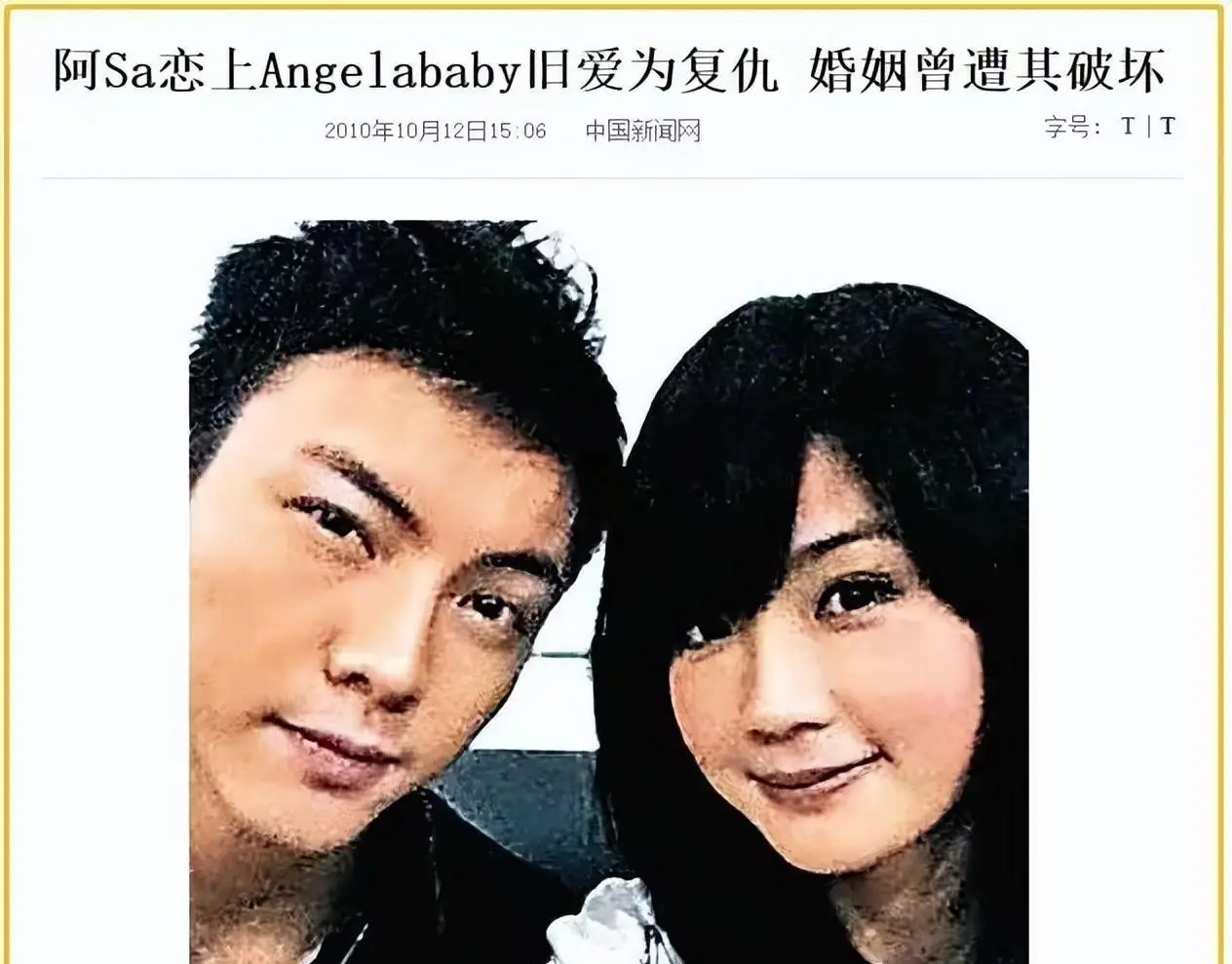 一婚嫁豪门,甩掉陈伟霆之后,又牵手"百亿太子"_阿娇_郑中基_twins