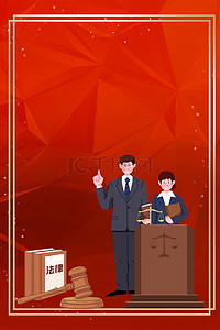 律师法律红色简约背景