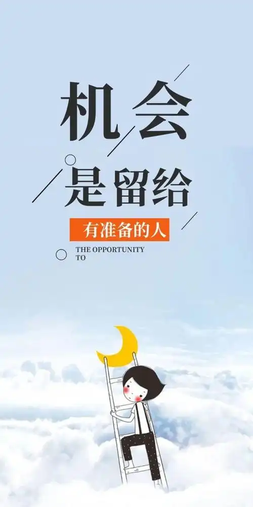 早安励志语录正能量精辟语录催人奋进的早安励志语图片带字