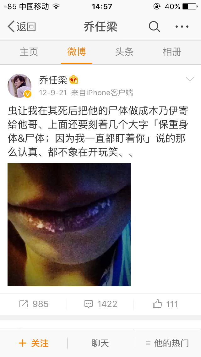 乔任梁有抑郁症吗?