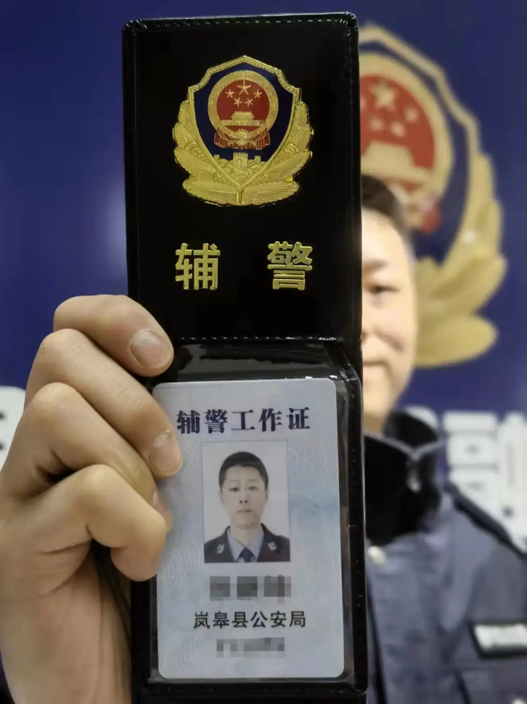 辅警新领证了,漂亮!_岚皋县_工作证_辅助