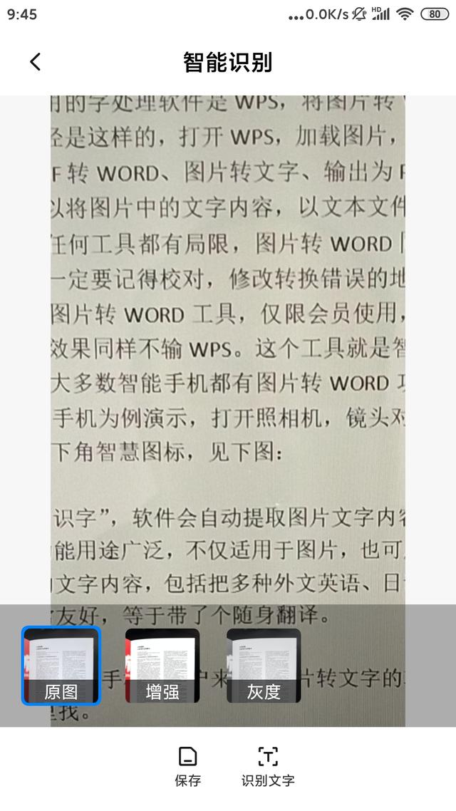 出现新的对话框,包括原图,增强,灰度,默认原图,点击右下角的识别文字