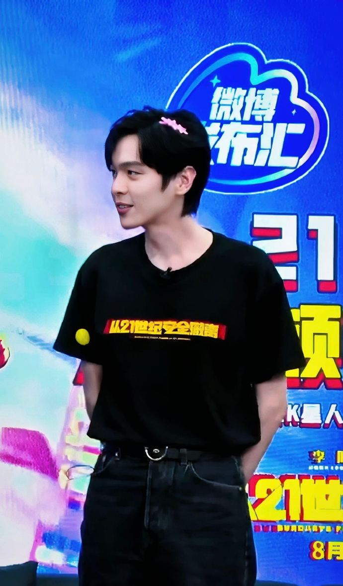 张若昀路演现场淘到宝了