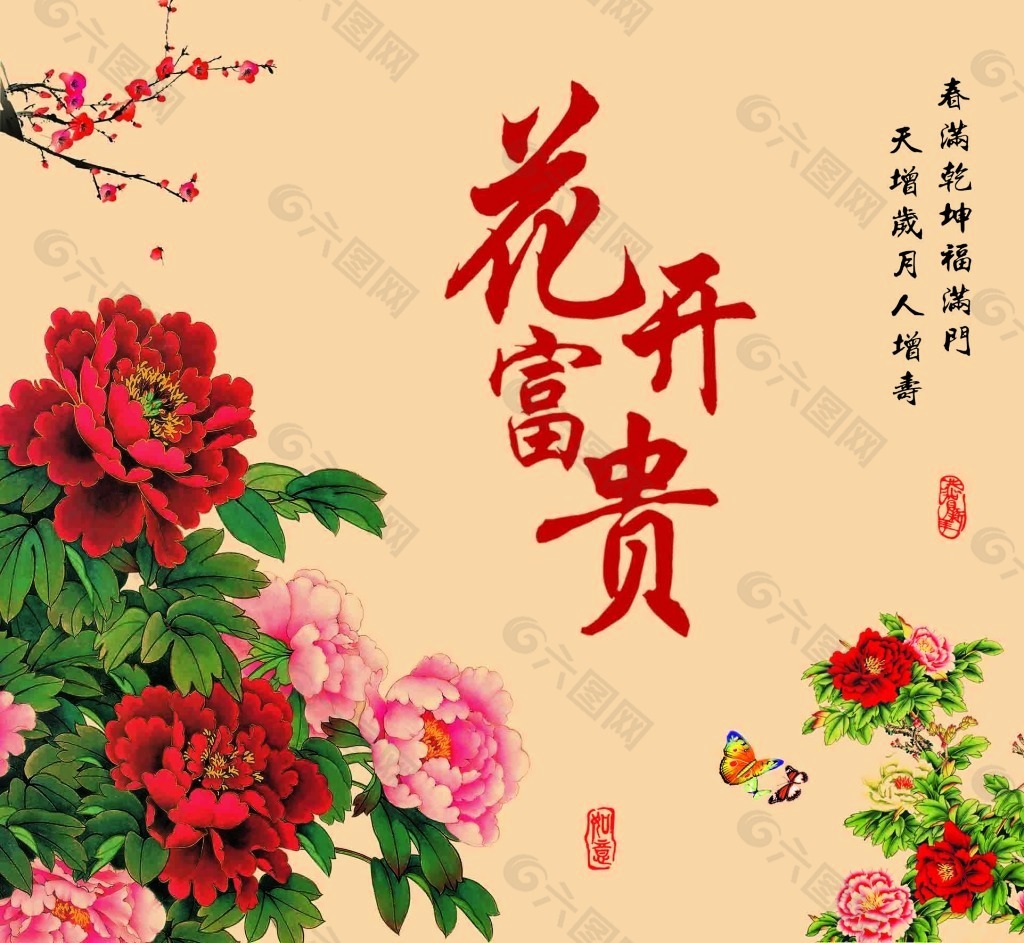 牡丹图片花开富贵