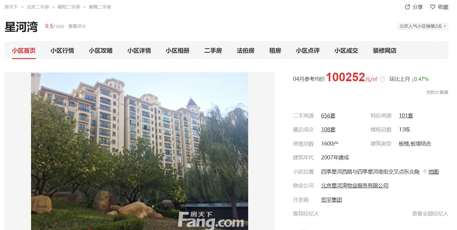 北京星河湾小区环境北京星河湾小区环境小区图片来源自房天下,更多