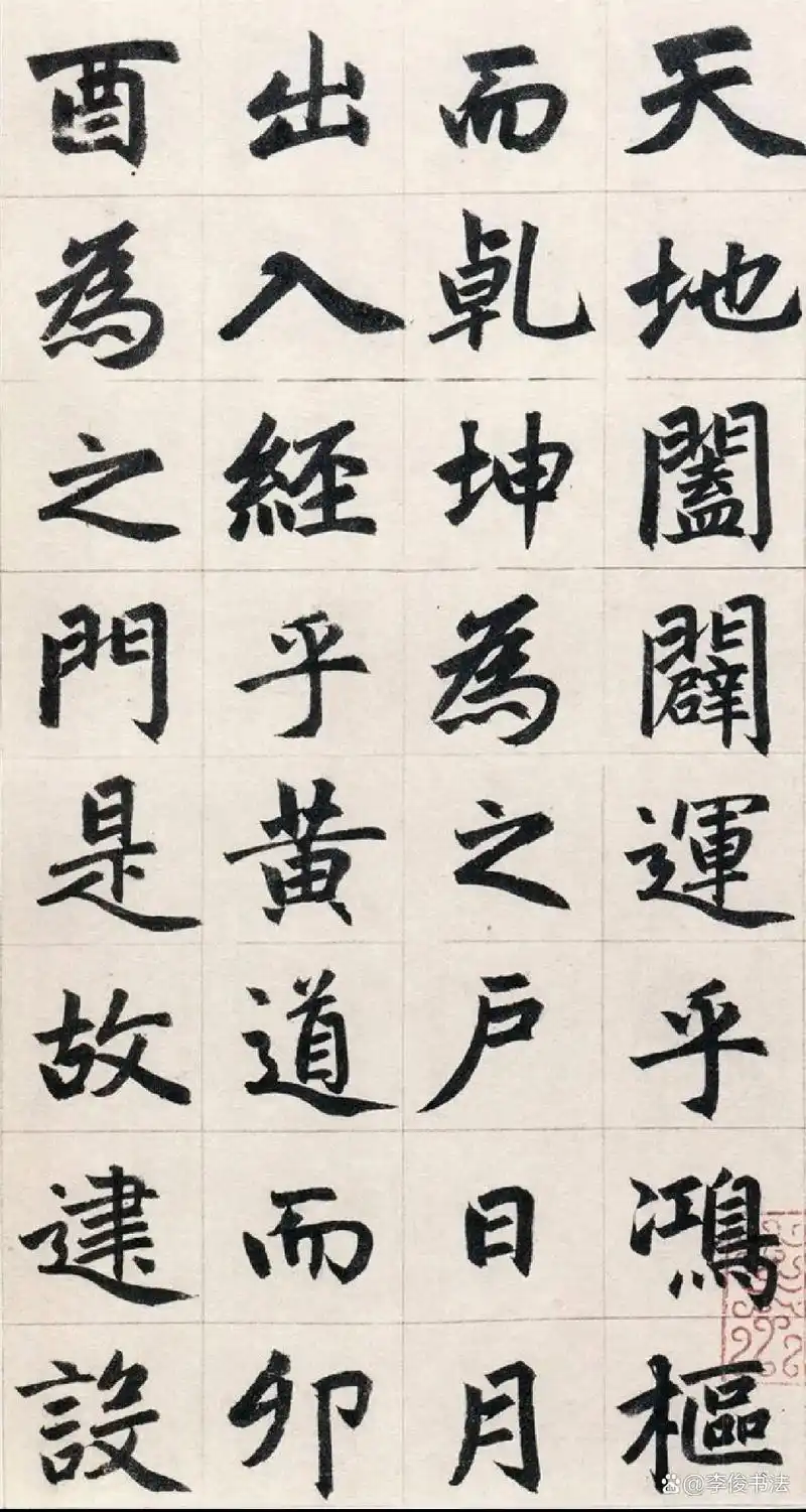 《玄妙观重修三门记》赵孟頫书法作品,独特风格,不可错过#赵孟 - 抖音