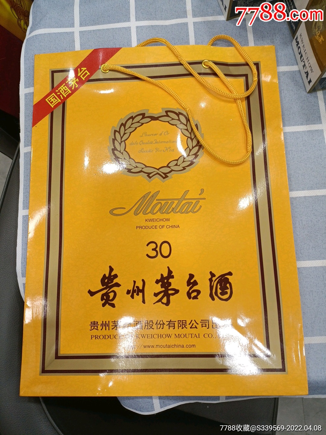 30年茅台手提袋-酒盒-7788碑贴收藏