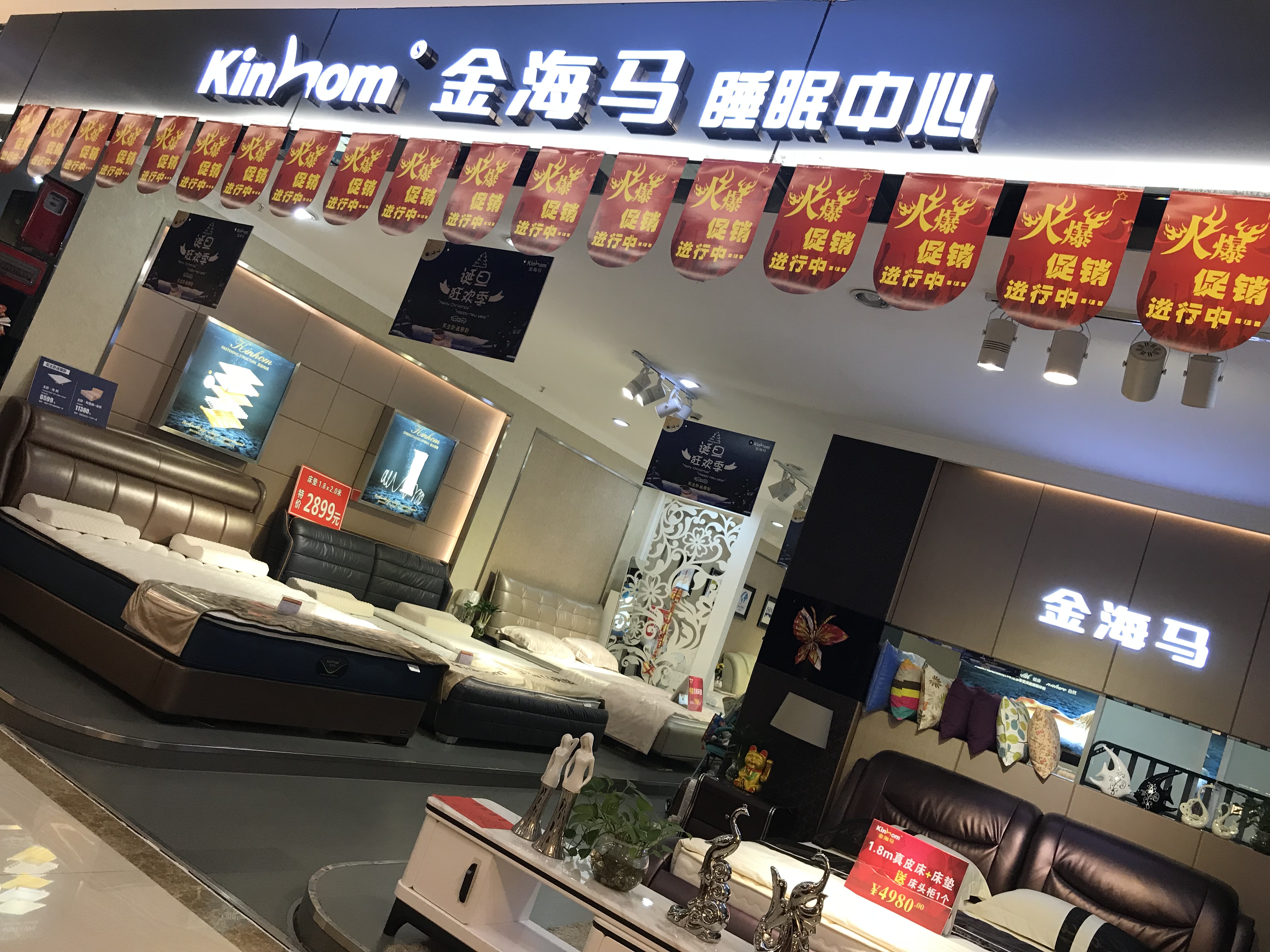 【家具卖场】3月10-11日皇庭家具广场开春特惠 立省30%-70%, 满额送