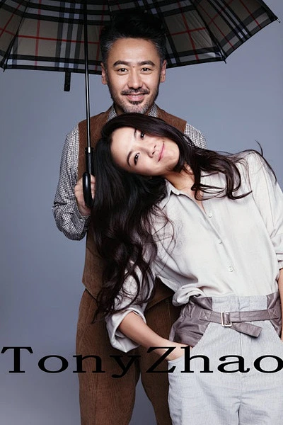 桃桃的相册-吴秀波&汤唯