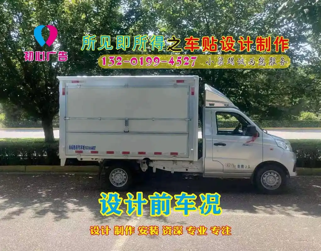 初心广告#车贴设计制作安装#无人机#飞防植保队#大疆无人机 - 兑趑