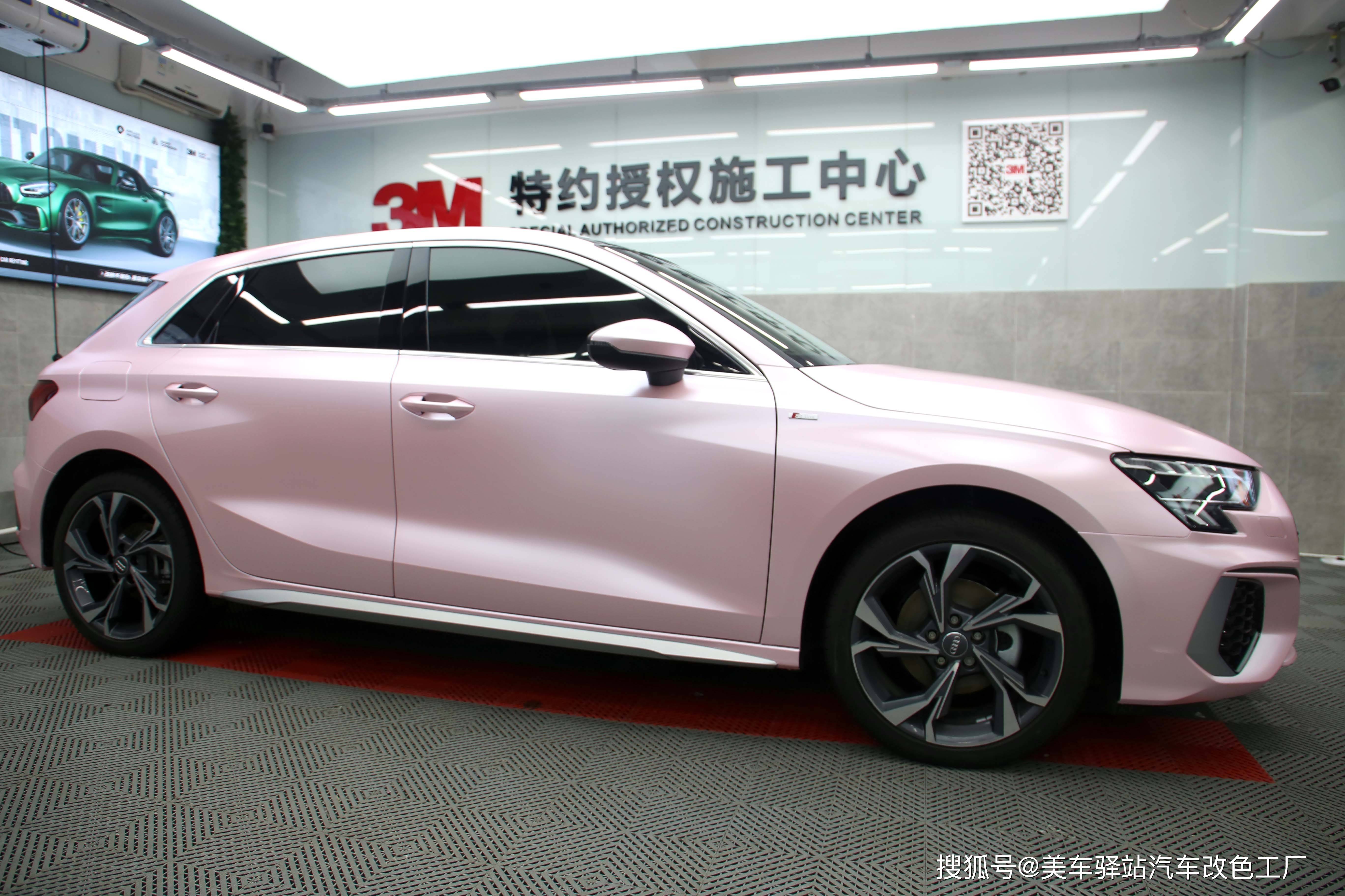 沈阳本土首台2021款奥迪a3改色电光樱花粉最适合夏天的颜色