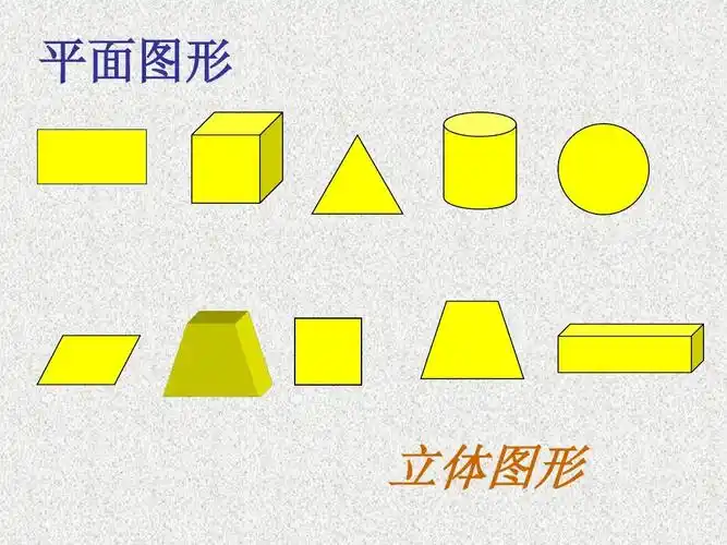 五年级下数学课件-长方体的认识人教版ppt_word文档在线阅读与下载_无