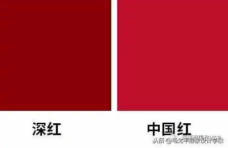 有「偏橘的大红色」,也就是我们常说的朱红色(vermilion),比朱红色更