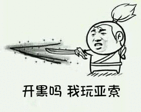 亚索表情包 - 亚索微信表情包 - 亚索qq表情包 - 发表情 fabiaoqing.