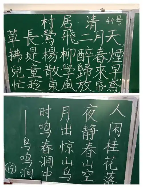 定陶区第三实验小学举行"小黑板传承经典"教师粉笔字比赛