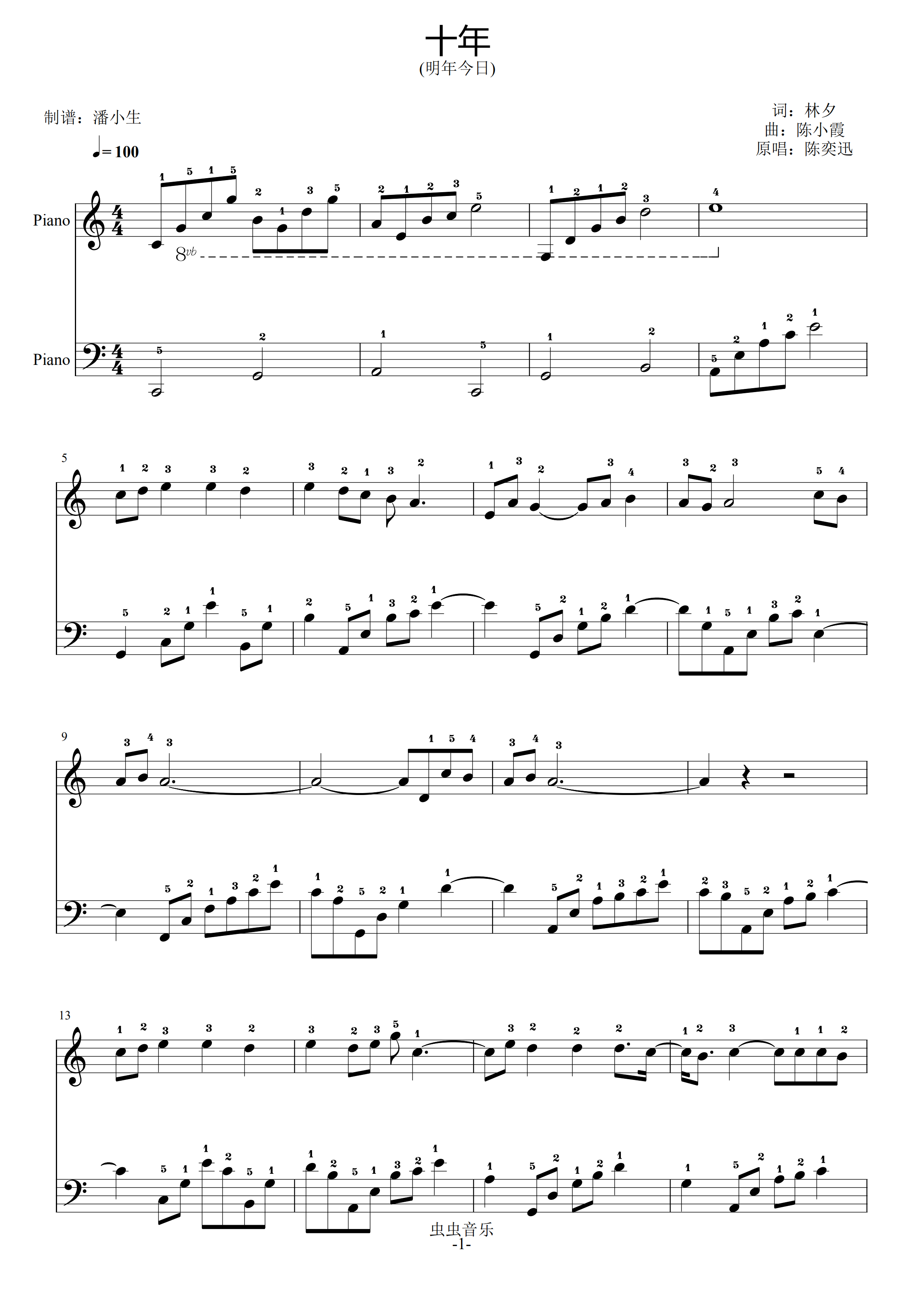 十年 完整指法 c调 初学者优选 明年今日钢琴谱-虫虫钢琴