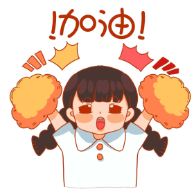 奋斗加油努力表情包图片素材-奋斗加油努力表情包模板在线设计制作-千