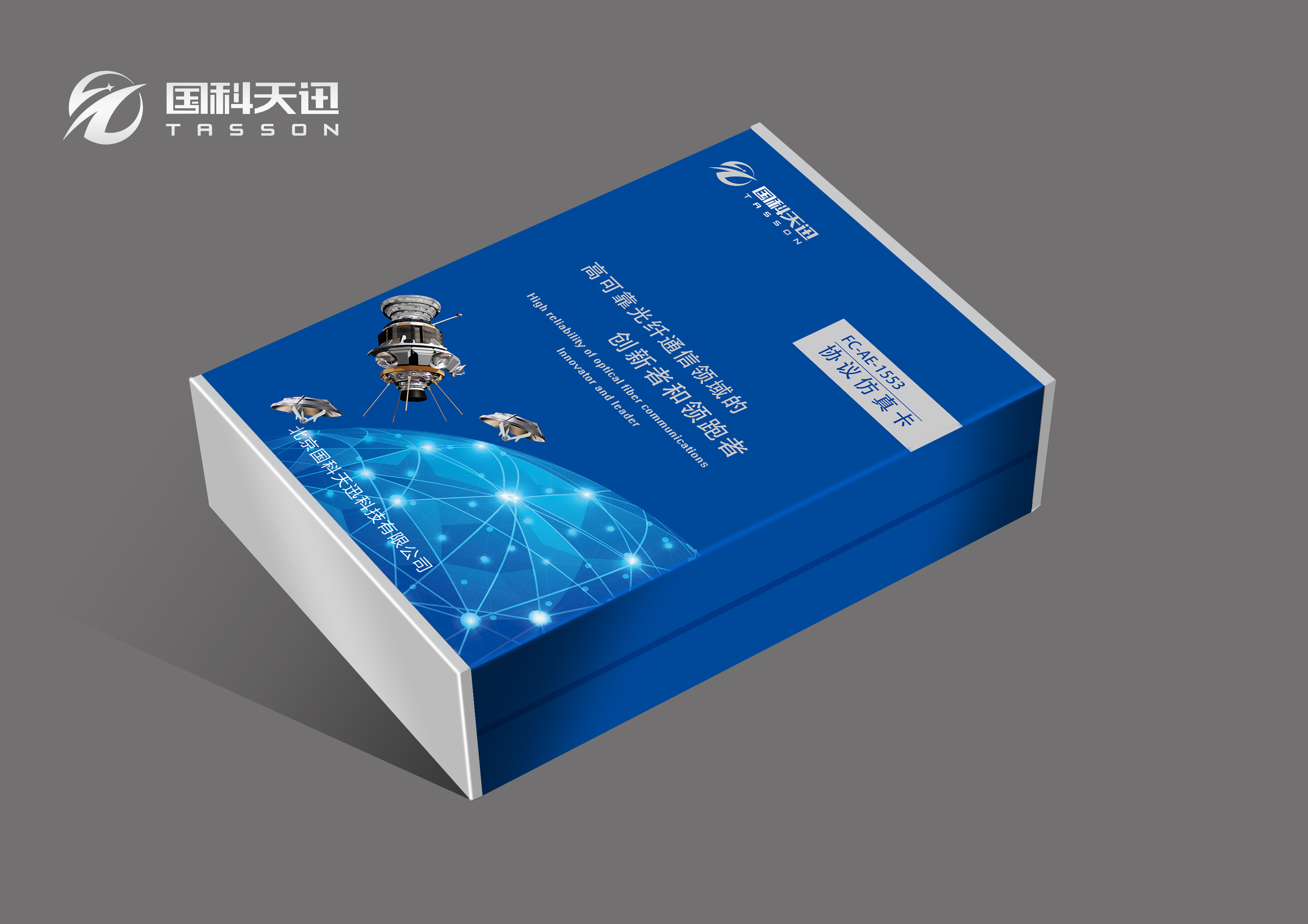 科技产品包装设计