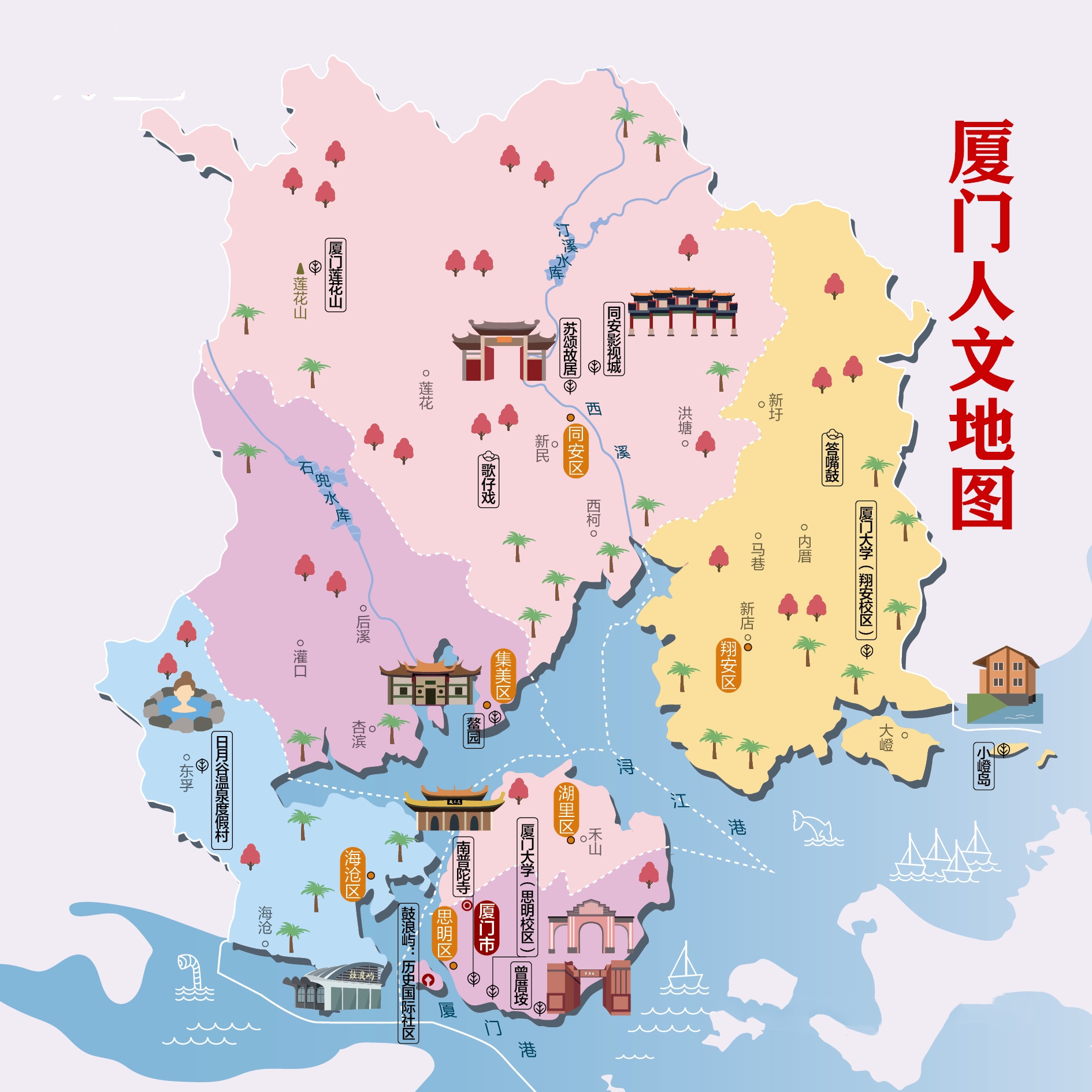 厦门市