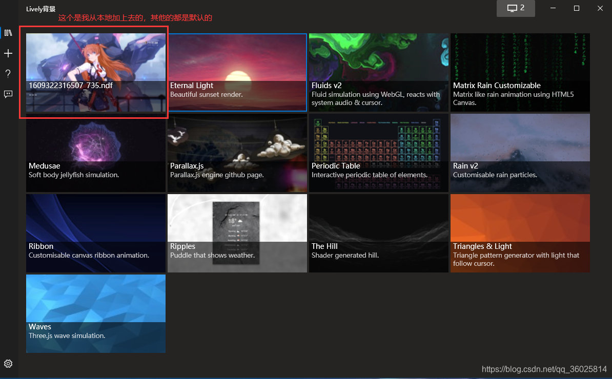 livelywallpaperwindows10桌面动态壁纸软件的使用