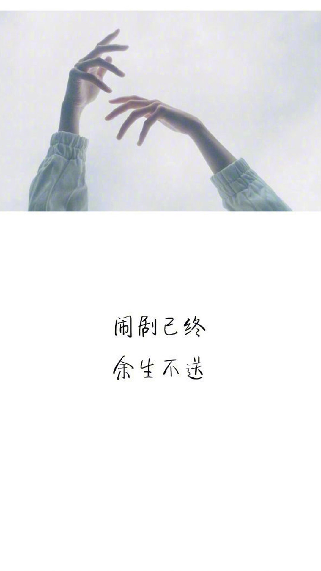 精选情感文字语录图片手机壁纸