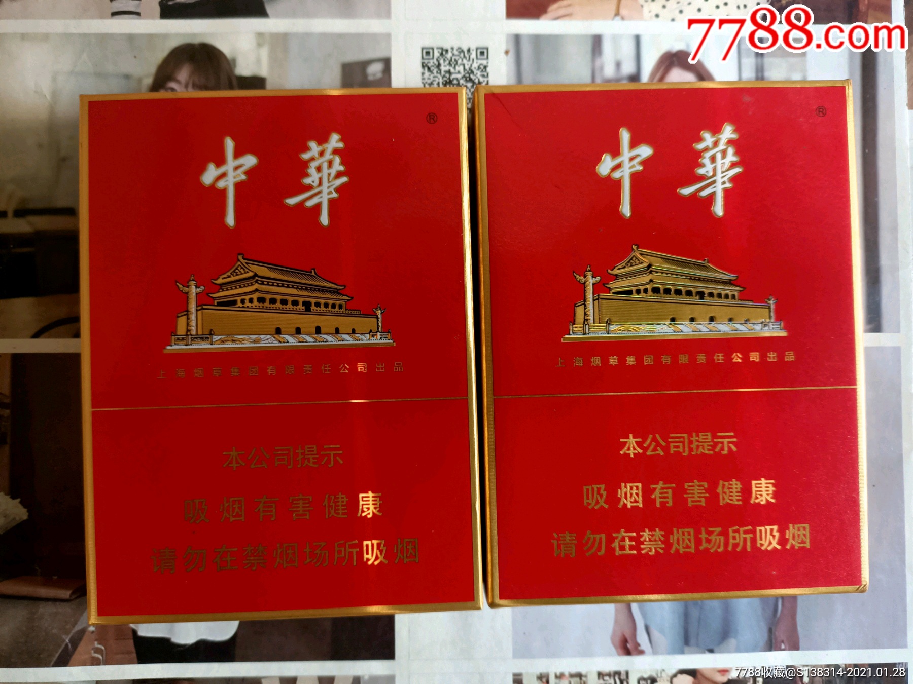 上海中华金中支(16版一对)_价格8元【魔都集藏】_第1张_7788收藏