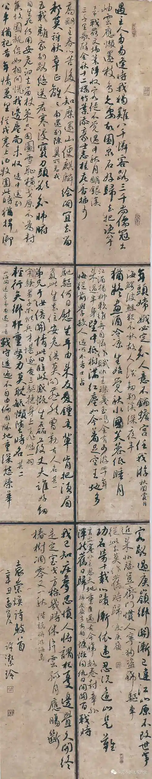 第二届袁崇焕杯全国书法大赛特等奖作品欣赏